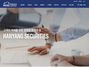 한양증권 인증 화면