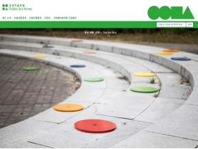 공공미술포털 인증 화면