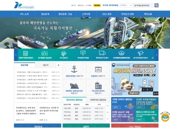 인천항만공사 대표 이미지