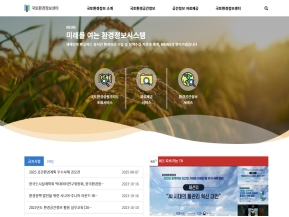 국토환경정보센터					 					 인증 화면