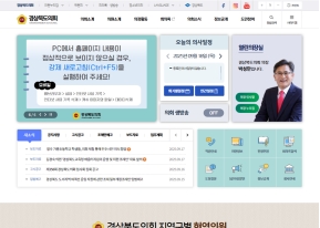 경상북도의회					 					 인증 화면