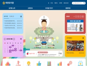 옥련유치원 인증 화면