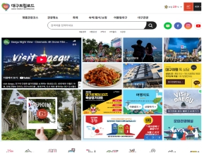 대구트립로드 인증 화면