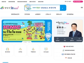 청양군청 인증 화면