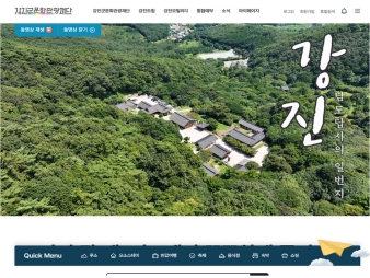 강진군문화관광재단 대표 이미지