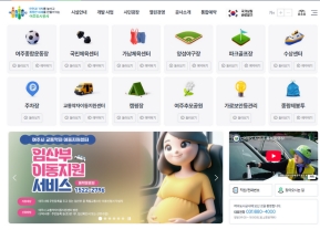 여주도시공사 인증 화면