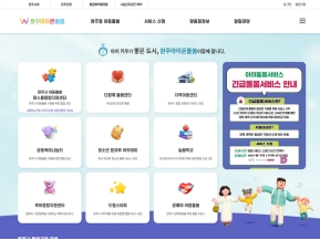 원주아이온돌봄 인증 화면