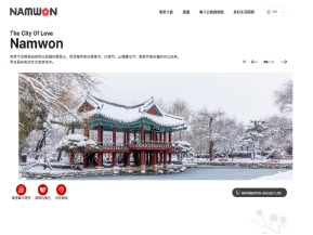 남원시청(중문)					 					 인증 화면