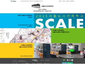 서울도시건축센터 인증 화면