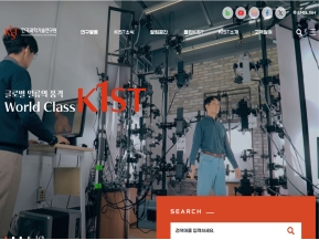 한국과학기술연구원 인증 화면