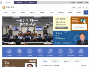 창녕군의회					 					 인증 화면