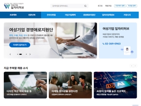 여성기업일자리허브					 					 인증 화면