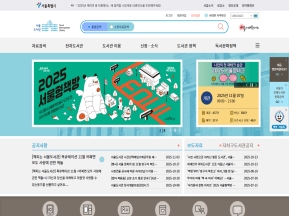 서울도서관 인증 화면