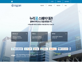 누리꿈스퀘어 인증 화면