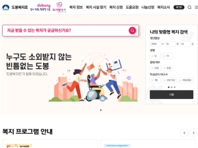 도봉복지로 인증 화면