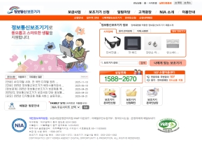 정보통신보조기기				 					 인증 화면