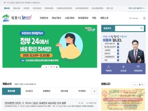 계룡시청 인증 화면