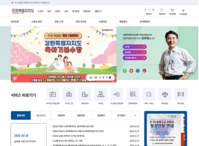 강원특별자치도청 인증 화면