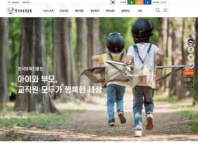 한국보육진흥원					 					 인증 화면