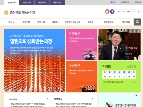 영동군의회				 인증 화면