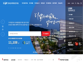 한국조세재정연구원 인증 화면