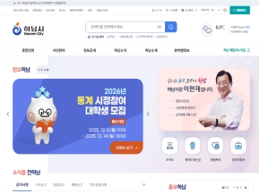 하남시청 인증 화면