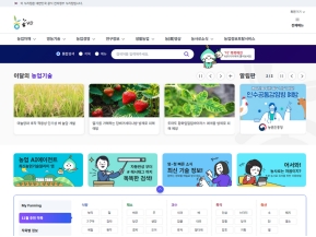 농사로 인증 화면