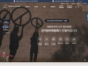 전북특별자치도선거관리위원회					 					 인증 화면