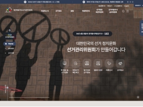 제주특별자치도선거관리위원회					 					 인증 화면