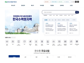 한국수력원자력					 					 인증 화면