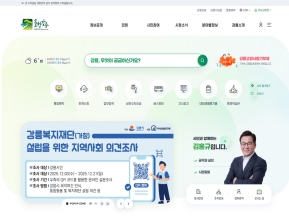 강릉시청				 인증 화면