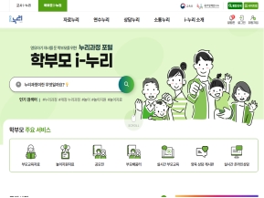 학부모i-누리					 					 인증 화면