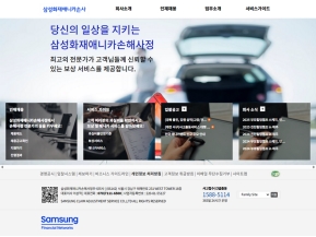 삼성화재애니카손해사정 인증 화면