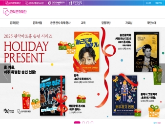 관악문화재단 대표 이미지