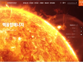 한국핵융합에너지연구원					 					 대표 이미지