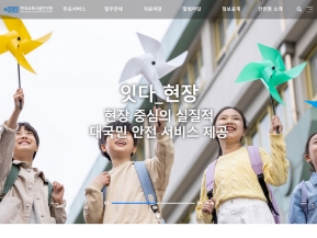 한국교육시설안전원 인증 화면