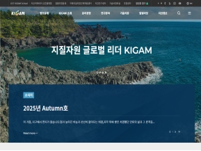 한국지질자원연구원					 					 인증 화면