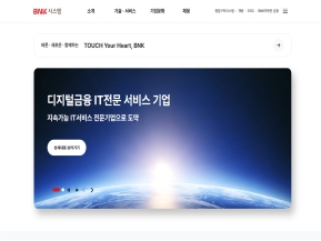 BNK시스템 인증 화면