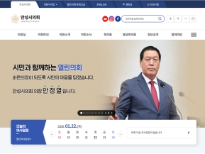안성시의회 인증 화면