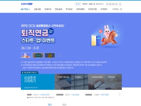 삼성증권					 					 인증 화면