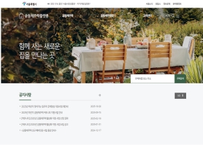 공동체주택					 					 인증 화면