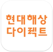현대해상다이렉트 인증 화면