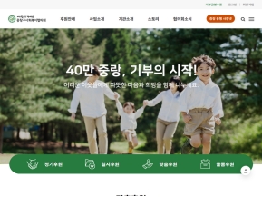 중랑구사회복지협의회 인증 화면