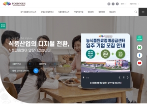 한국식품산업클러스터진흥원				 인증 화면