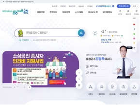 음성군청 인증 화면