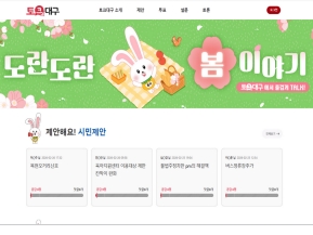 토크대구					 					 인증 화면