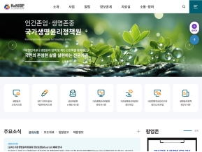국가생명윤리정책원 인증 화면