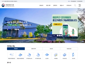 국립전파연구원					 					 인증 화면