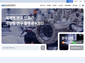 한국기초과학지원연구원					 					 인증 화면