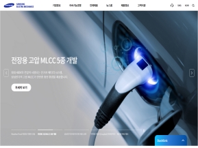 삼성전기					 					 인증 화면